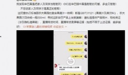 热点爆料辛巴视频下载,揭秘热点爆料背后的真相