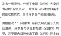 圈内宝宝的爆料是什么,揭秘娱乐圈幕后真相